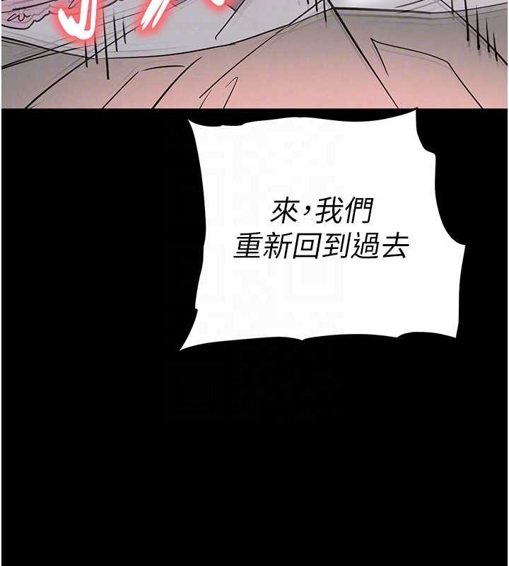 《末日鵰堡》漫画 第64話-突然想尿在妳嘴裡