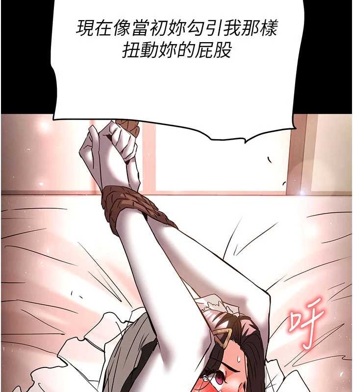 《末日鵰堡》漫画 第64話-突然想尿在妳嘴裡