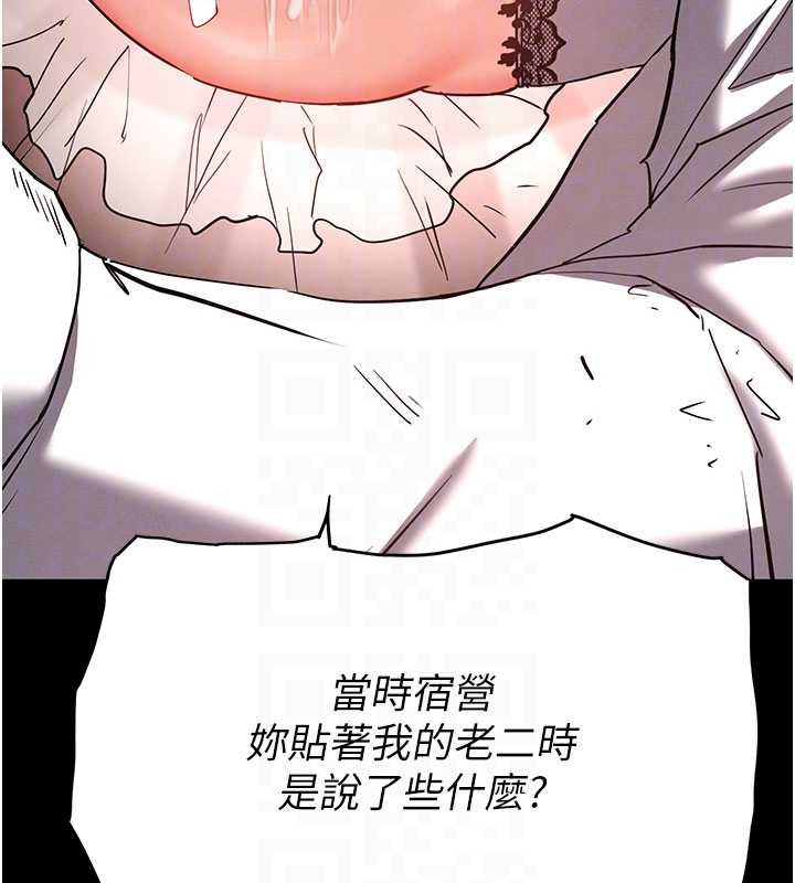 《末日鵰堡》漫画 第64話-突然想尿在妳嘴裡