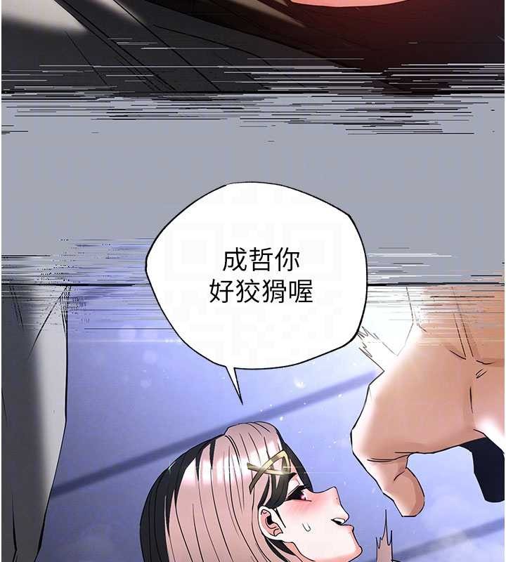 《末日鵰堡》漫画 第64話-突然想尿在妳嘴裡