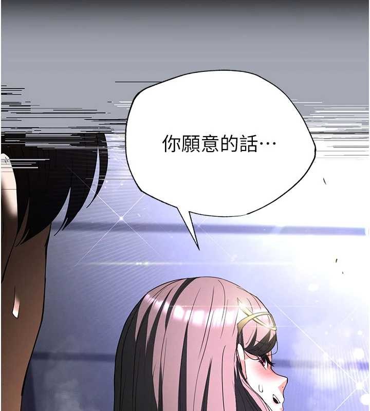 《末日鵰堡》漫画 第64話-突然想尿在妳嘴裡