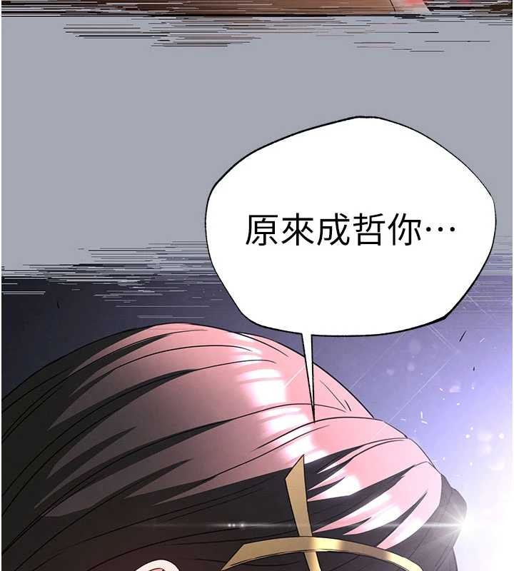《末日鵰堡》漫画 第64話-突然想尿在妳嘴裡