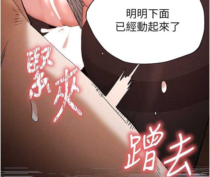 《末日鵰堡》漫画 第64話-突然想尿在妳嘴裡