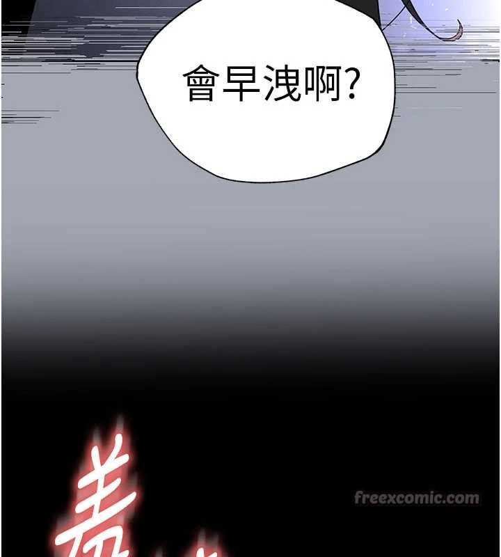 《末日鵰堡》漫画 第64話-突然想尿在妳嘴裡