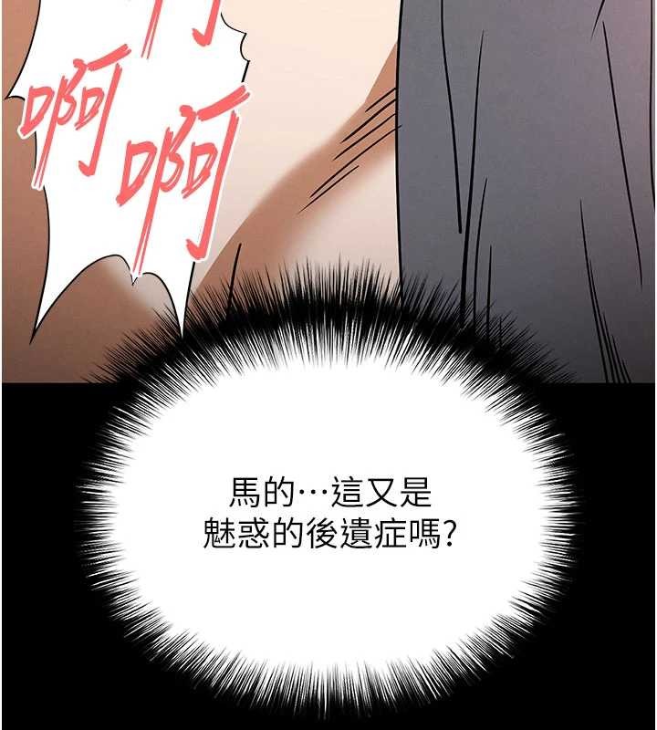 《末日鵰堡》漫画 第64話-突然想尿在妳嘴裡