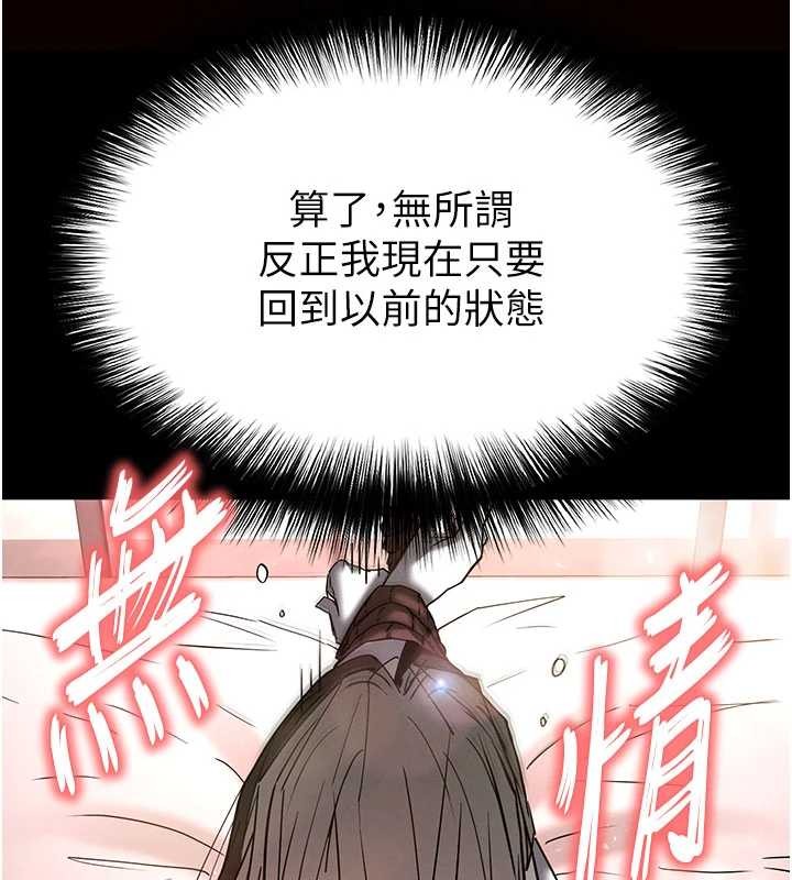 《末日鵰堡》漫画 第64話-突然想尿在妳嘴裡