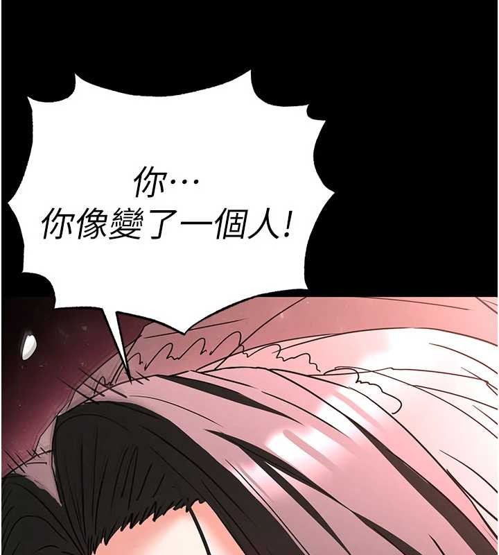 《末日鵰堡》漫画 第64話-突然想尿在妳嘴裡