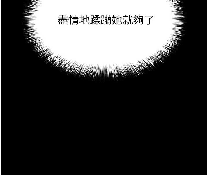 《末日鵰堡》漫画 第64話-突然想尿在妳嘴裡