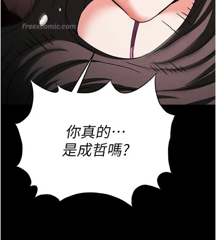 《末日鵰堡》漫画 第64話-突然想尿在妳嘴裡