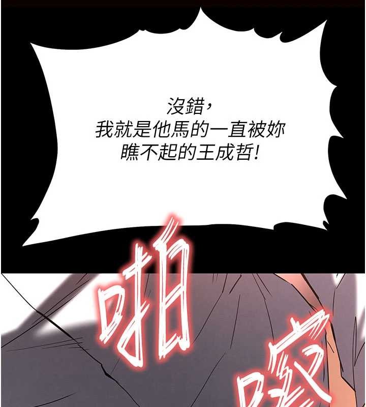 《末日鵰堡》漫画 第64話-突然想尿在妳嘴裡