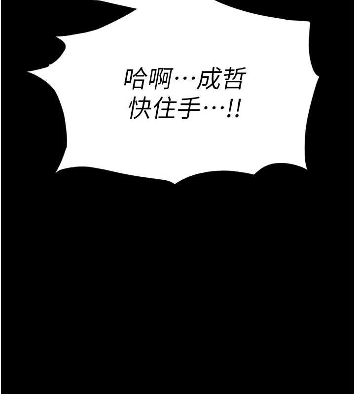 《末日鵰堡》漫画 第64話-突然想尿在妳嘴裡