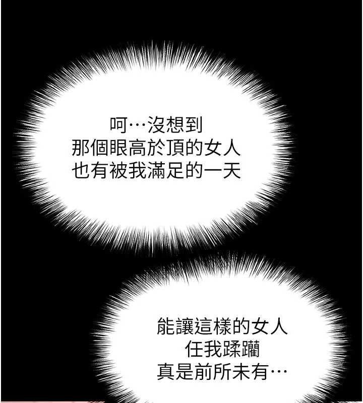 《末日鵰堡》漫画 第64話-突然想尿在妳嘴裡