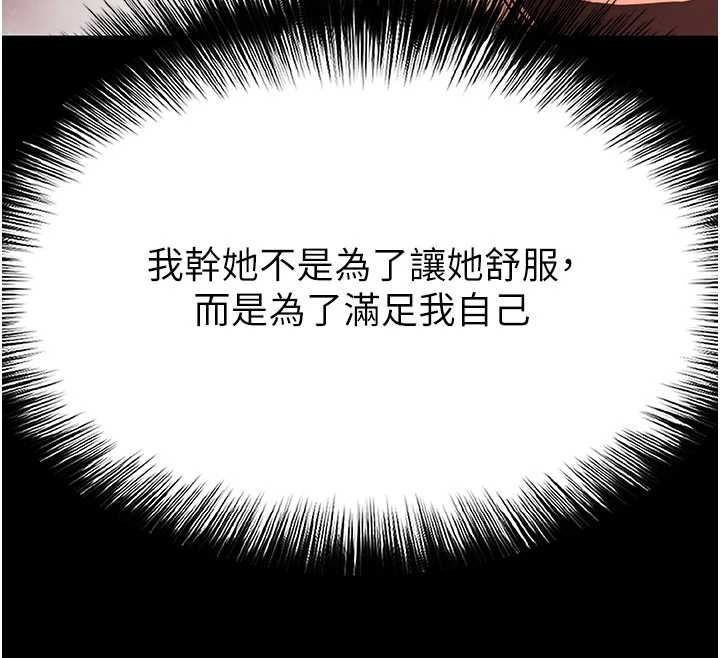 《末日鵰堡》漫画 第64話-突然想尿在妳嘴裡