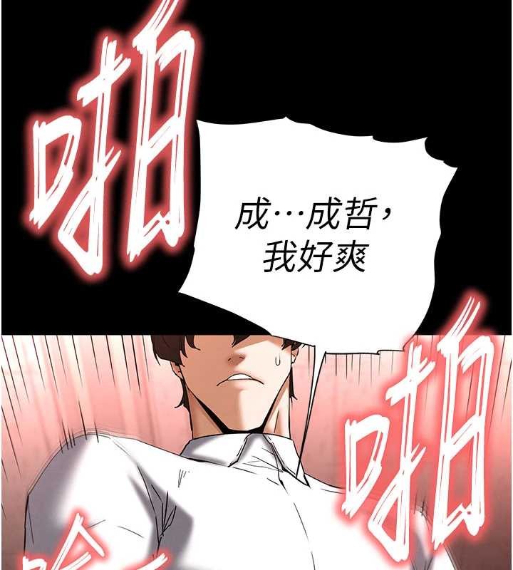 《末日鵰堡》漫画 第64話-突然想尿在妳嘴裡