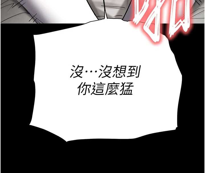 《末日鵰堡》漫画 第64話-突然想尿在妳嘴裡