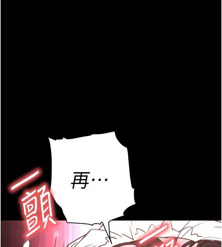 《末日鵰堡》漫画 第64話-突然想尿在妳嘴裡