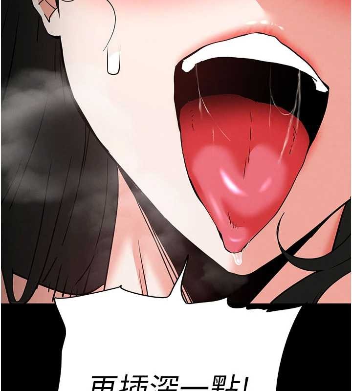 《末日鵰堡》漫画 第64話-突然想尿在妳嘴裡