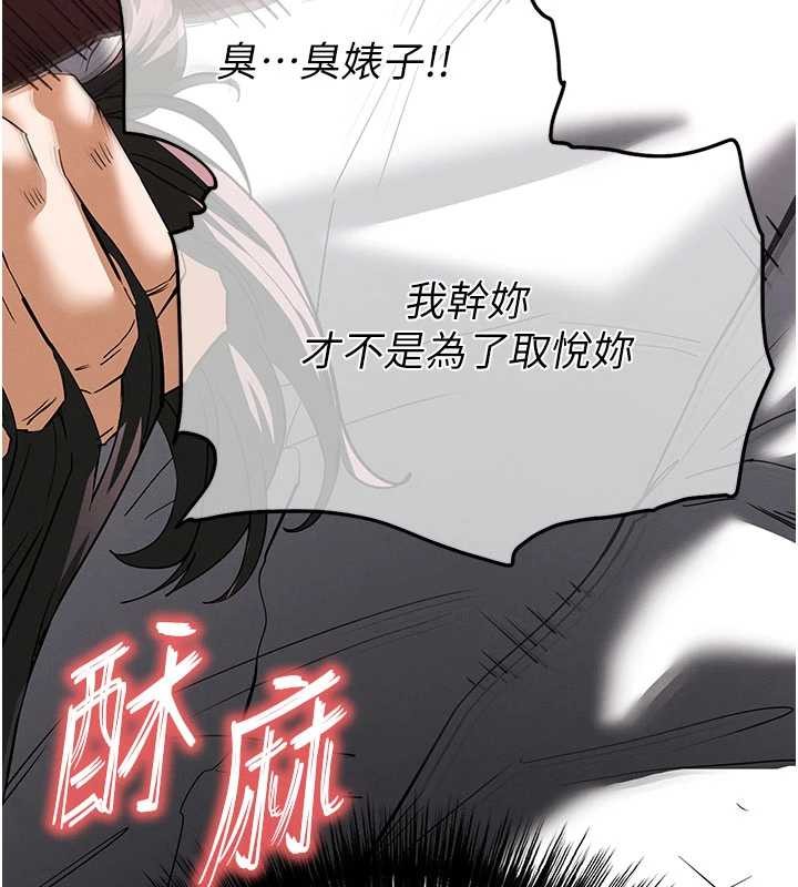 《末日鵰堡》漫画 第64話-突然想尿在妳嘴裡