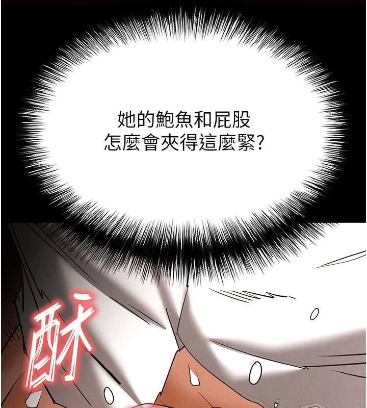 《末日鵰堡》漫画 第64話-突然想尿在妳嘴裡