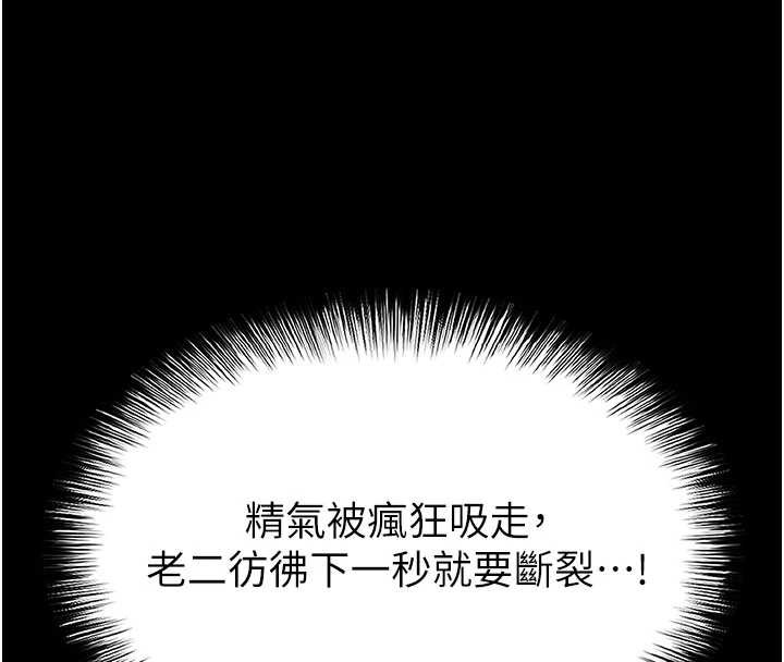 《末日鵰堡》漫画 第64話-突然想尿在妳嘴裡