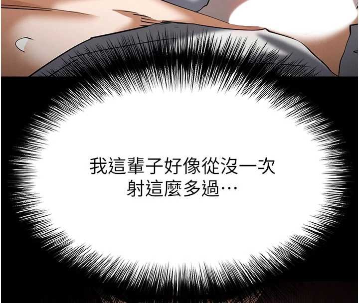 《末日鵰堡》漫画 第64話-突然想尿在妳嘴裡