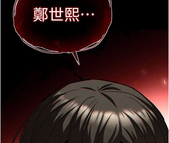 《末日鵰堡》漫画 第64話-突然想尿在妳嘴裡