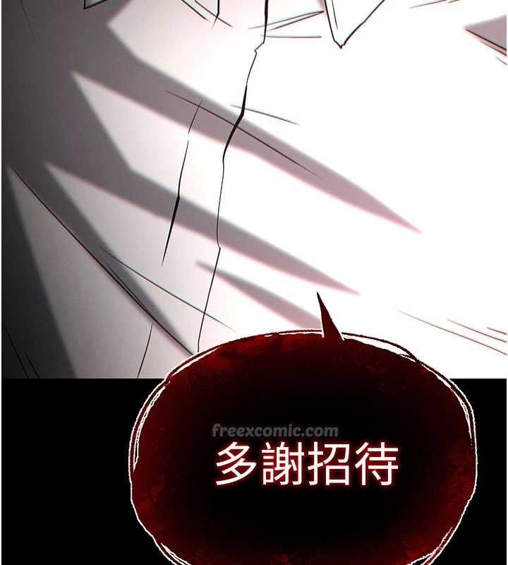 《末日鵰堡》漫画 第64話-突然想尿在妳嘴裡