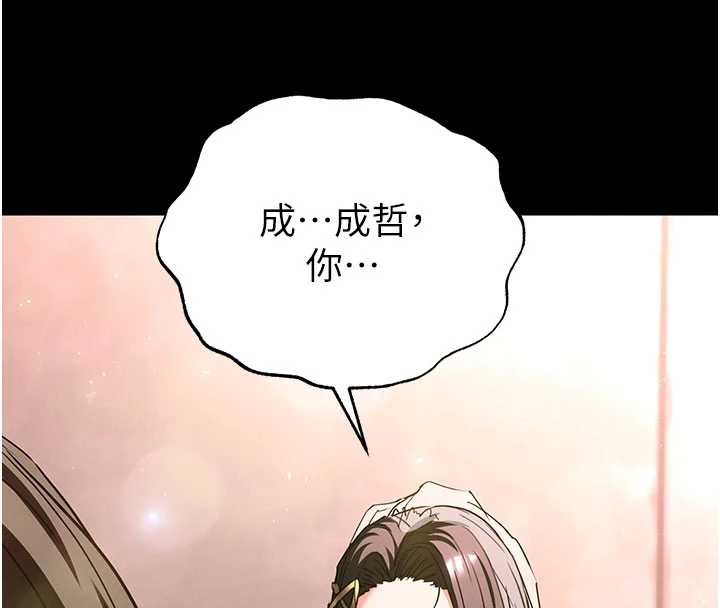 《末日鵰堡》漫画 第64話-突然想尿在妳嘴裡