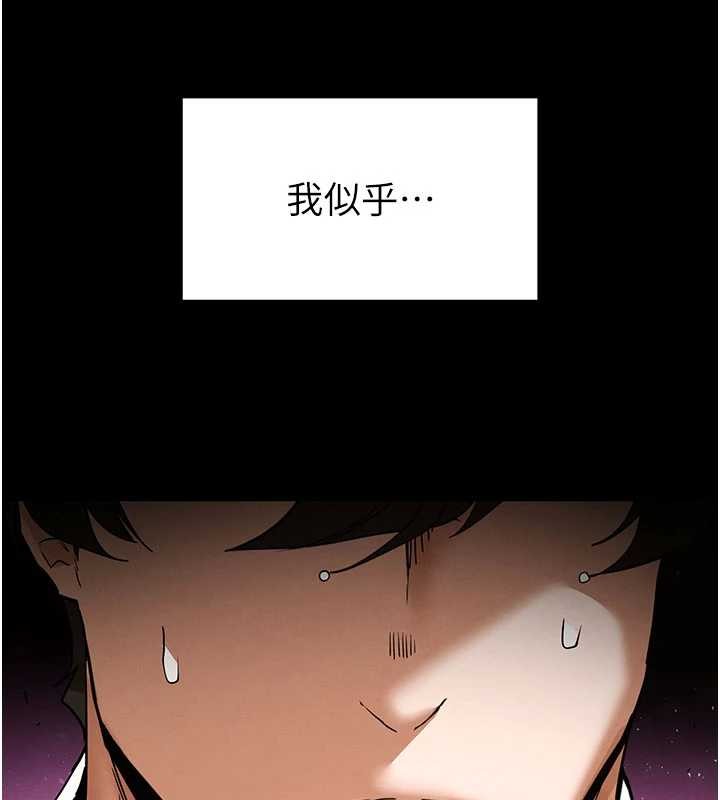 《末日鵰堡》漫画 第64話-突然想尿在妳嘴裡