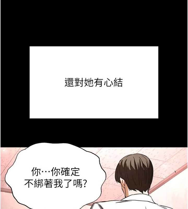 《末日鵰堡》漫画 第64話-突然想尿在妳嘴裡