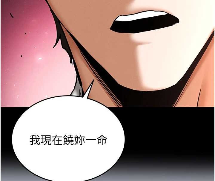 《末日鵰堡》漫画 第64話-突然想尿在妳嘴裡