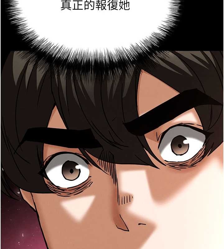 《末日鵰堡》漫画 第64話-突然想尿在妳嘴裡