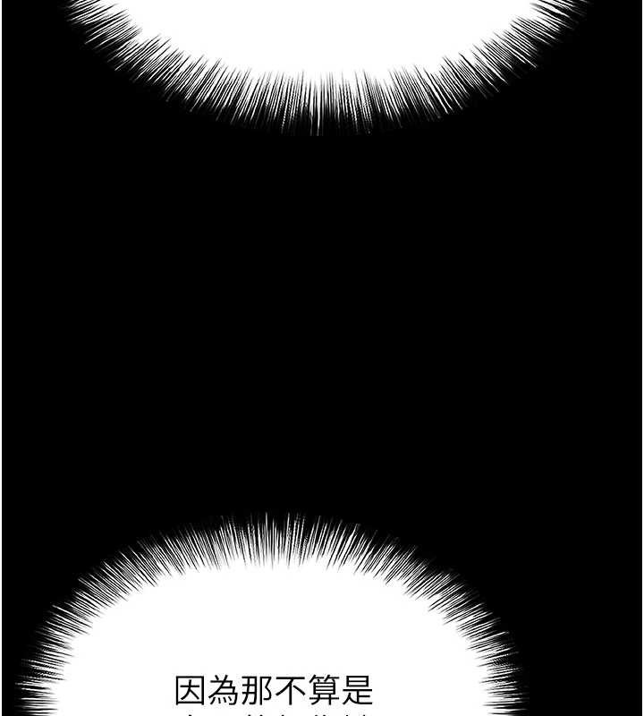 《末日鵰堡》漫画 第64話-突然想尿在妳嘴裡