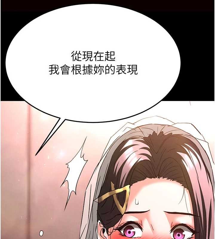 《末日鵰堡》漫画 第64話-突然想尿在妳嘴裡