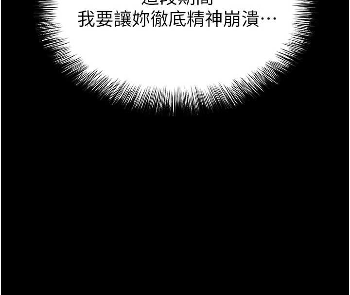 《末日鵰堡》漫画 第64話-突然想尿在妳嘴裡