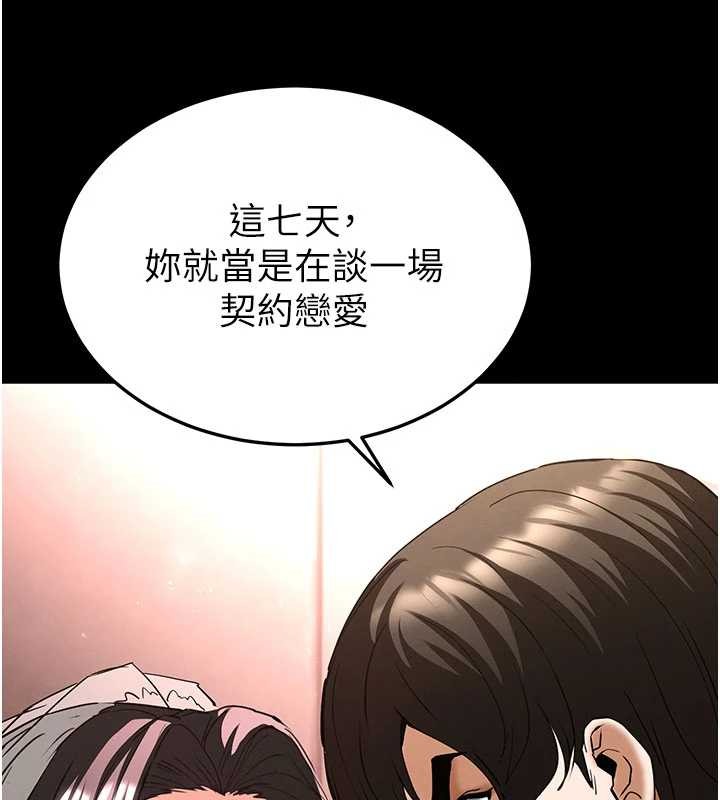 《末日鵰堡》漫画 第64話-突然想尿在妳嘴裡