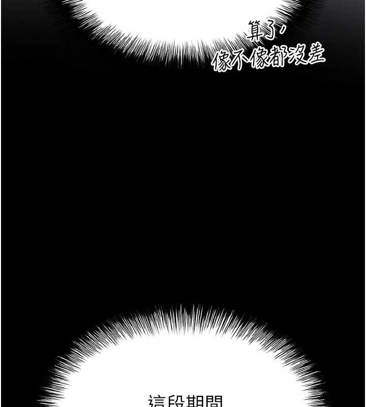 《末日鵰堡》漫画 第64話-突然想尿在妳嘴裡