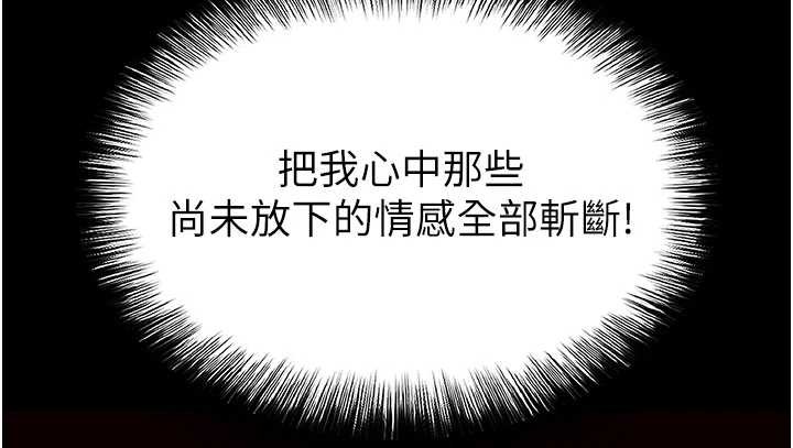 《末日鵰堡》漫画 第64話-突然想尿在妳嘴裡