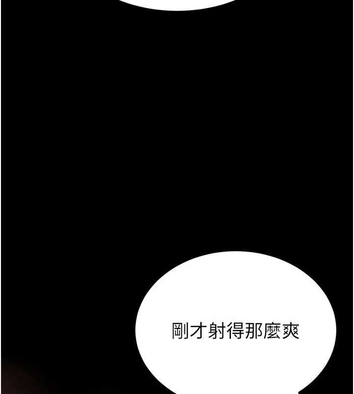 《末日鵰堡》漫画 第64話-突然想尿在妳嘴裡