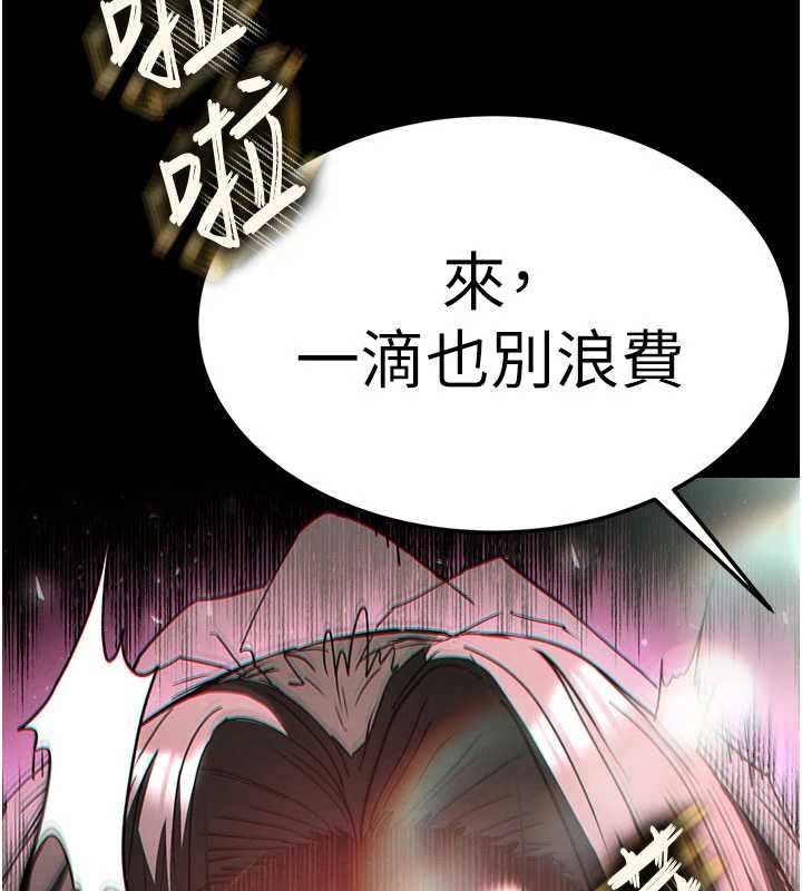 《末日鵰堡》漫画 第64話-突然想尿在妳嘴裡