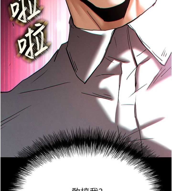 《末日鵰堡》漫画 第64話-突然想尿在妳嘴裡