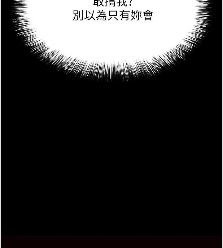 《末日鵰堡》漫画 第64話-突然想尿在妳嘴裡