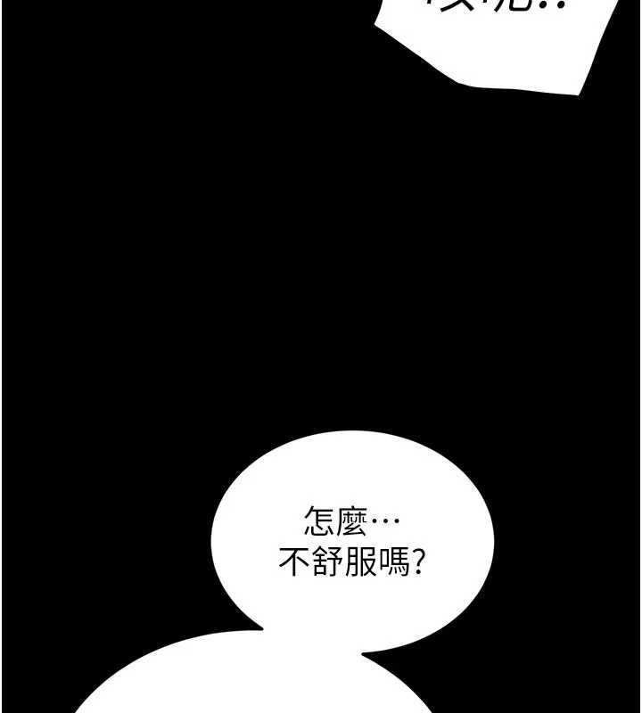 《末日鵰堡》漫画 第64話-突然想尿在妳嘴裡