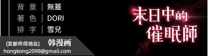 《末日鵰堡》漫画 第64話-突然想尿在妳嘴裡