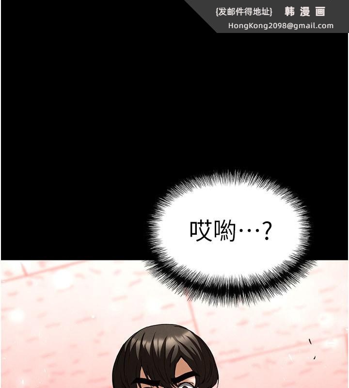 《末日鵰堡》漫画 第65話-超級被虐狂鄭世熙