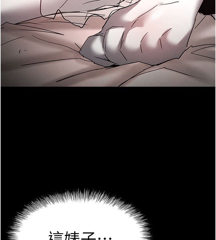 《末日鵰堡》漫画 第65話-超級被虐狂鄭世熙