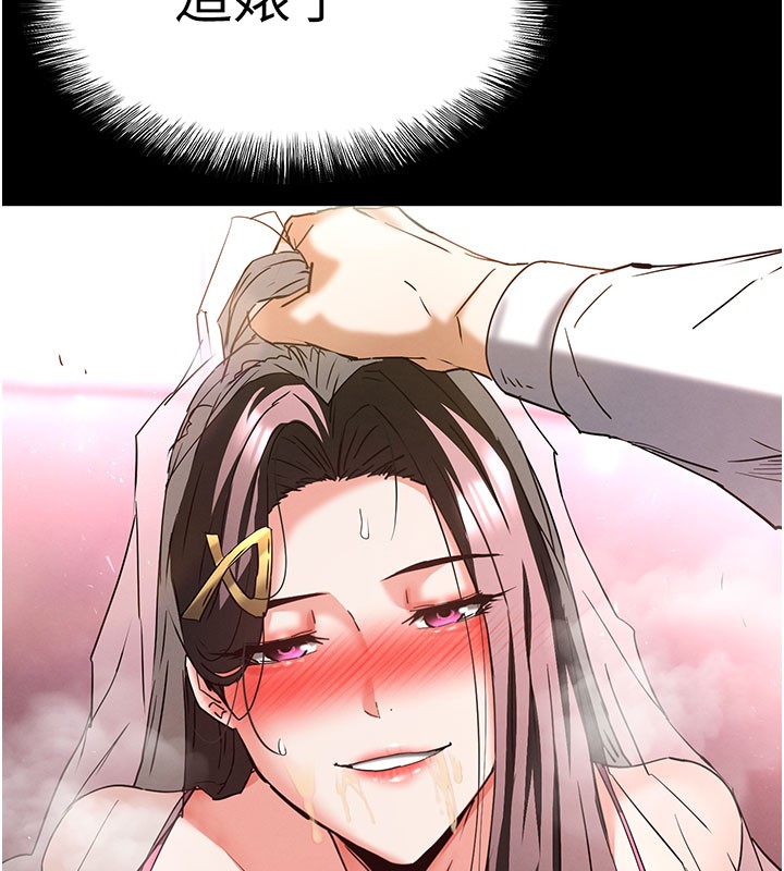 《末日鵰堡》漫画 第65話-超級被虐狂鄭世熙