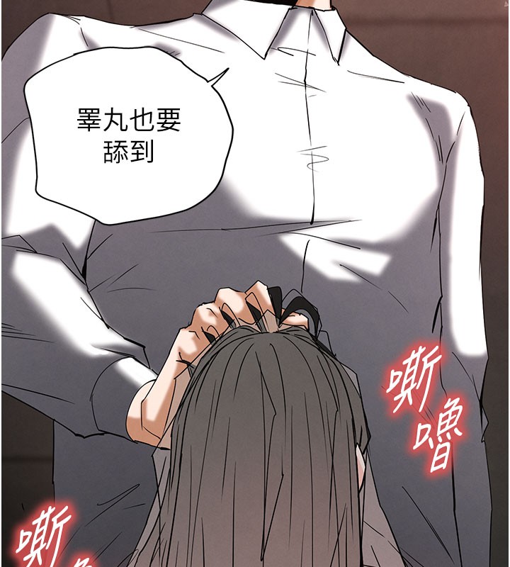 《末日鵰堡》漫画 第65話-超級被虐狂鄭世熙