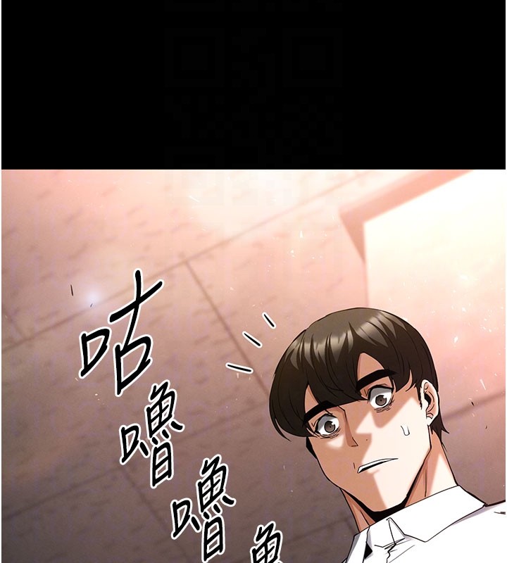 《末日鵰堡》漫画 第65話-超級被虐狂鄭世熙