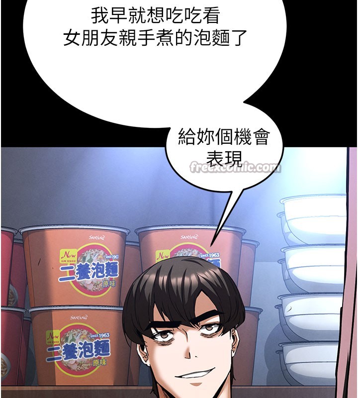 《末日鵰堡》漫画 第65話-超級被虐狂鄭世熙